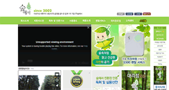Desktop Screenshot of forest.co.kr