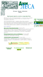 Mobile Screenshot of denlesa.forest.ru