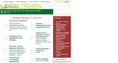 Desktop Screenshot of books.forest.ru