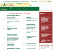 Tablet Screenshot of books.forest.ru