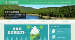 Desktop Screenshot of luodong.forest.gov.tw
