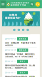 Mobile Screenshot of luodong.forest.gov.tw